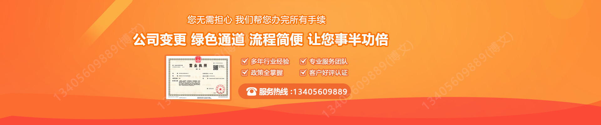 工农工商变更服务内容