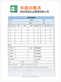 工农记账报税